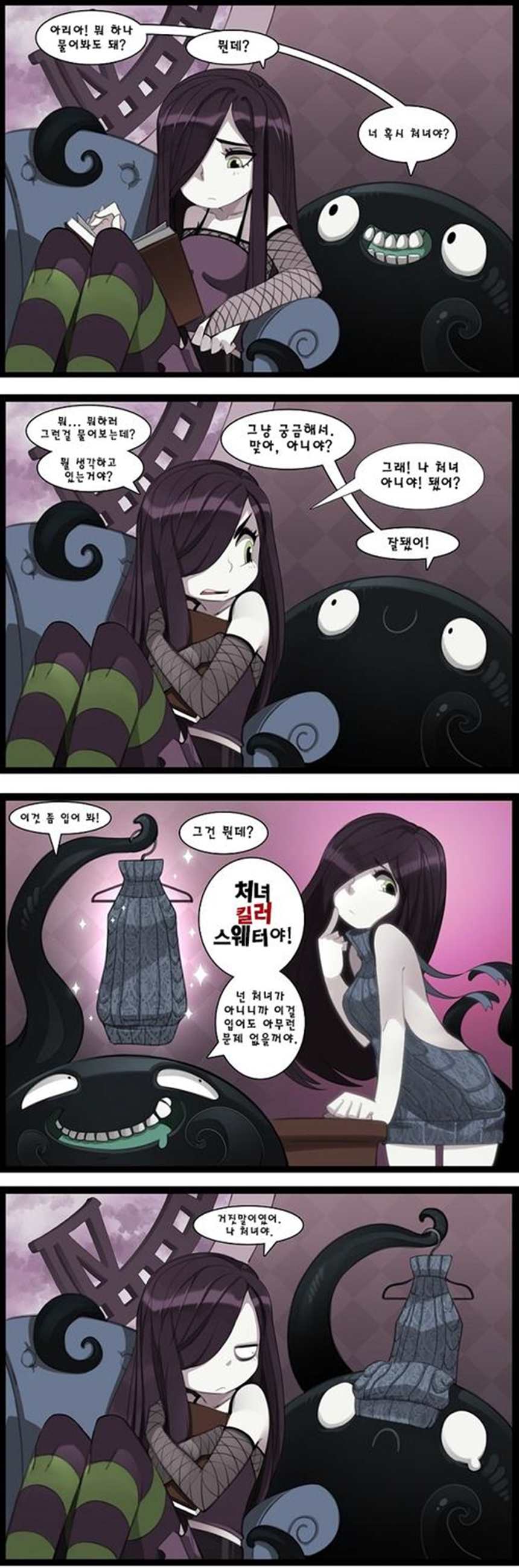 the crawling city - ge 1 (korean translated)(点击浏览下一张趣图)