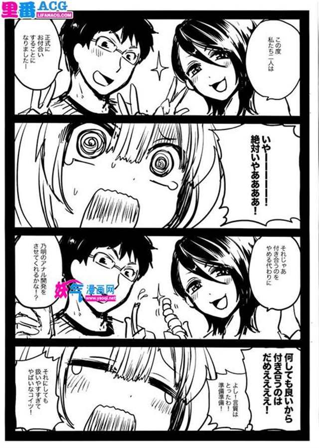 【本子】[as109]女と里路地2漫画acg 总集篇[无修](5)(点击浏览下一张趣图)