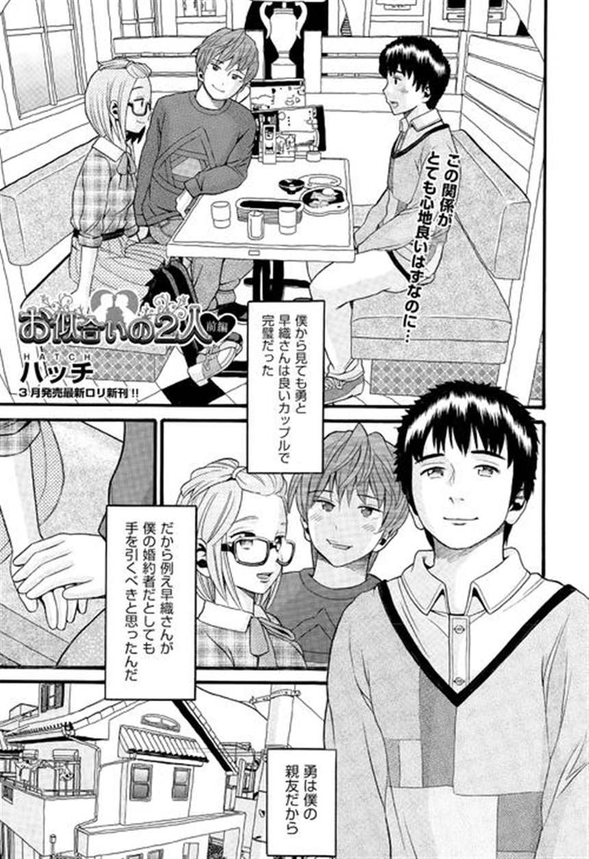 【エロ漫画】孕みやすい体质に改善してくれる専门家を绍介された不妊(5)(点击浏览下一张趣图)