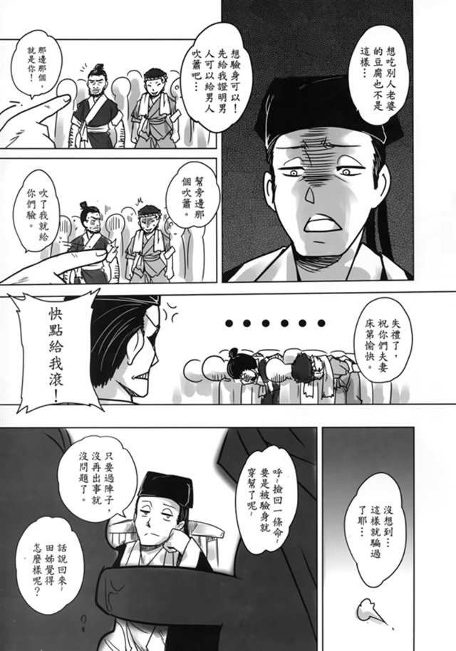 牛头人ntr漫画本大全(3)(点击浏览下一张趣图)