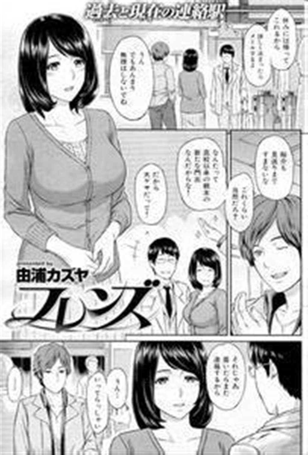 《赤赫血物语》ntr漫画：后妈和儿子的冒险故事(2)(点击浏览下一张趣图)