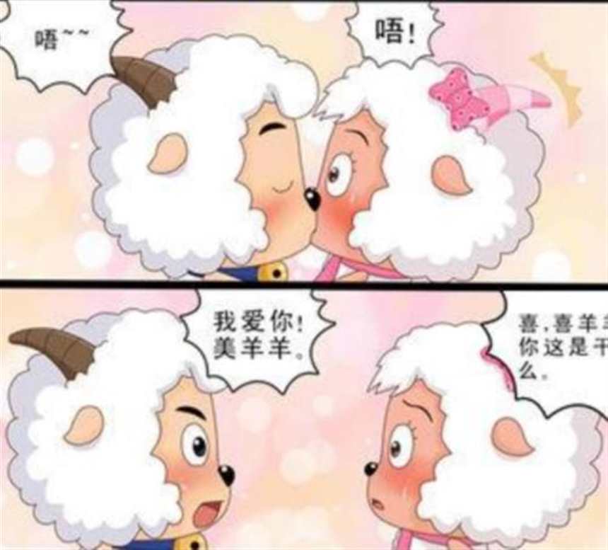 拟人漫画本子喜羊羊给美羊羊看鸡(2)(点击浏览下一张趣图)