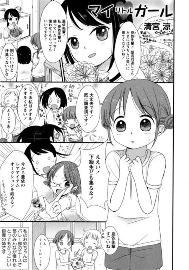 【エロマンガ同人志】 幼驯染 (2)(点击浏览下一张趣图)