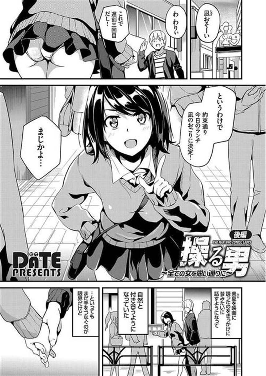 エロマンガマニア 特殊能力 (5)(点击浏览下一张趣图)