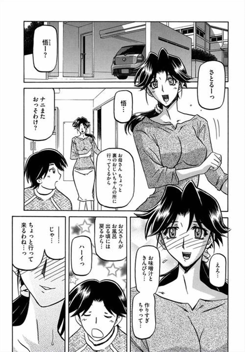 saoエロ漫画同人志 师走の翁 (4)(点击浏览下一张趣图)