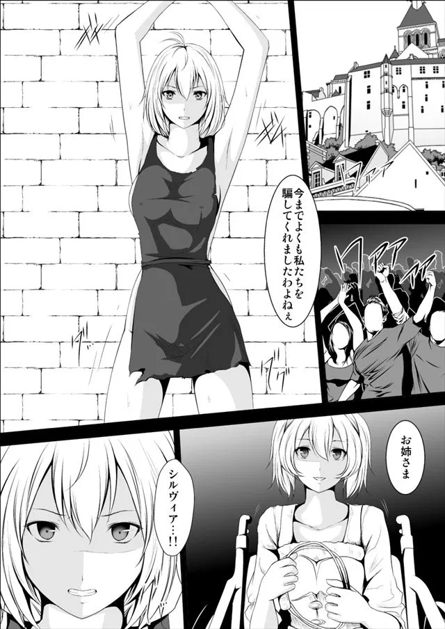 【エロマンガ同人志】 ガーターベルト (点击浏览下一张趣图)