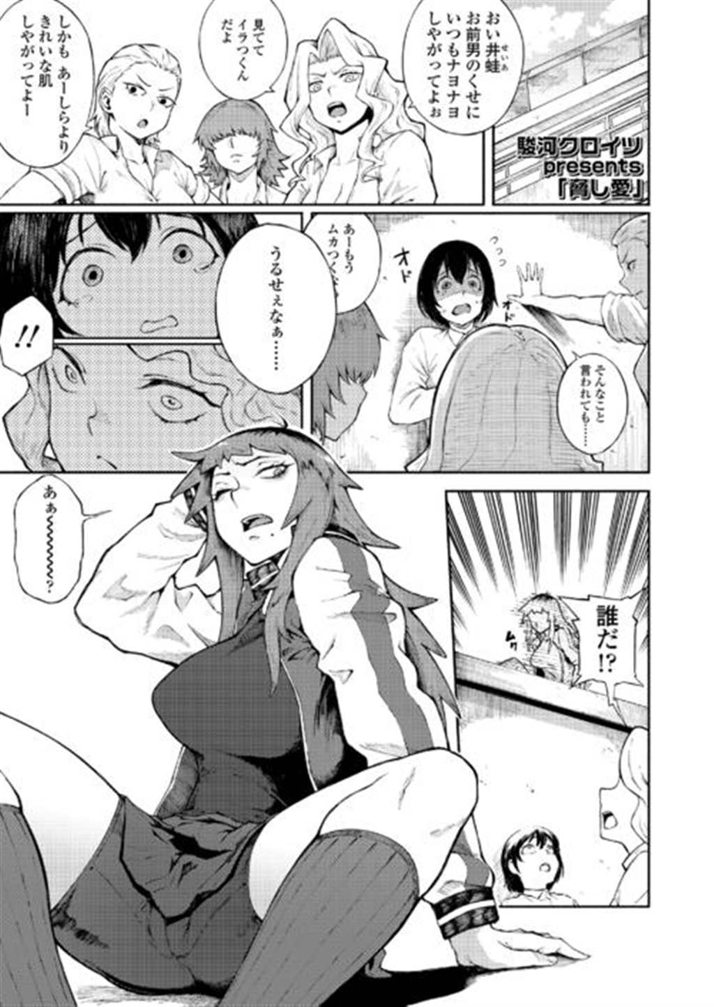 【プリズマイリヤ エロ同人志99漫画】 足コキ (2)(点击浏览下一张趣图)