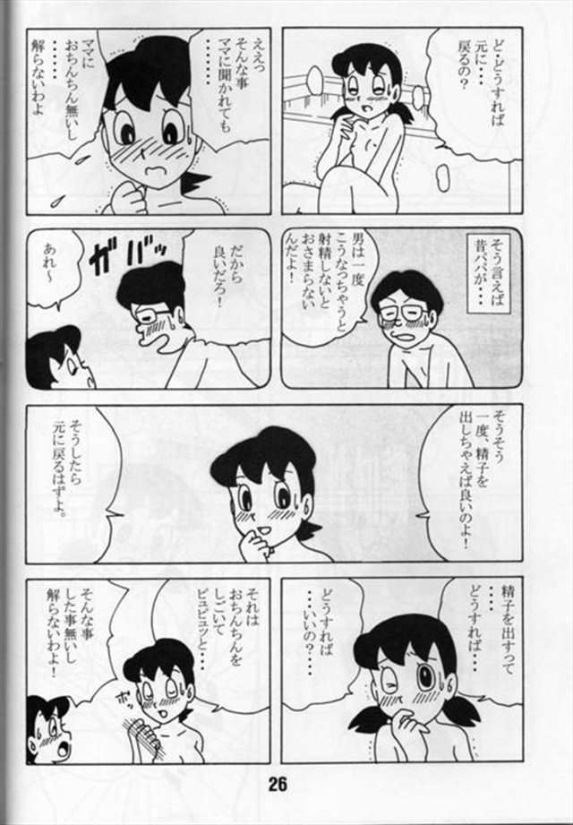 【ニセコイ エロマンガ同人志】小野寺小咲や桐崎千棘(4)(点击浏览下一张趣图)