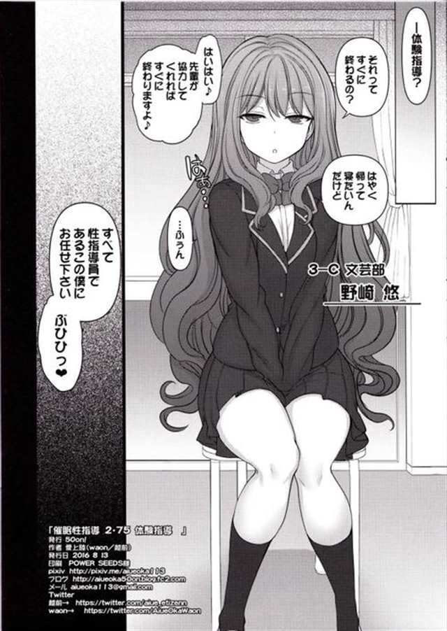 【エロマンガ同人志】しずかちゃんを杀したのびたがb(5)(点击浏览下一张趣图)