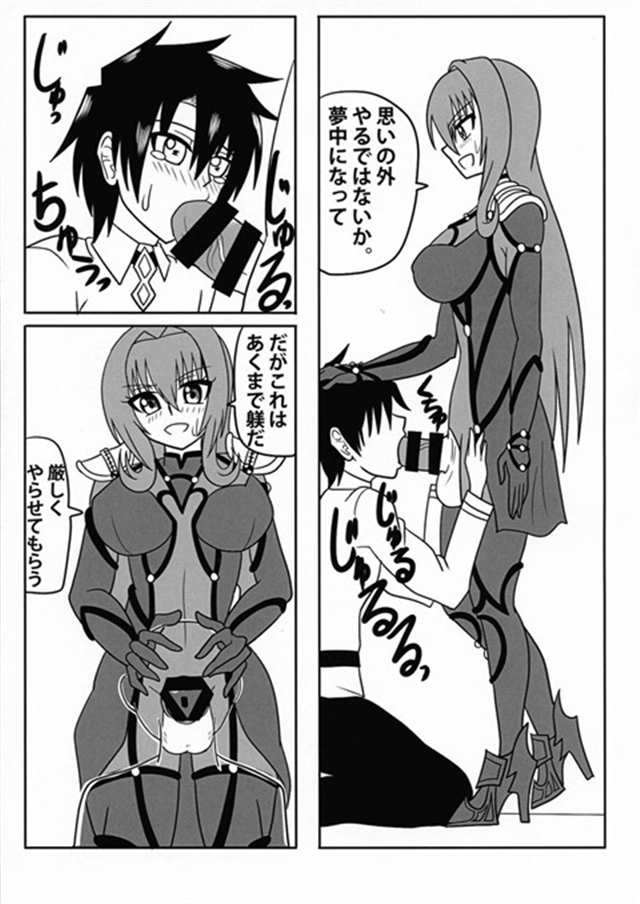 【fgo】ふたなりスカサハがぐだ男のアナルを犯すwww【エロ漫画同人志(3)(点击浏览下一张趣图)