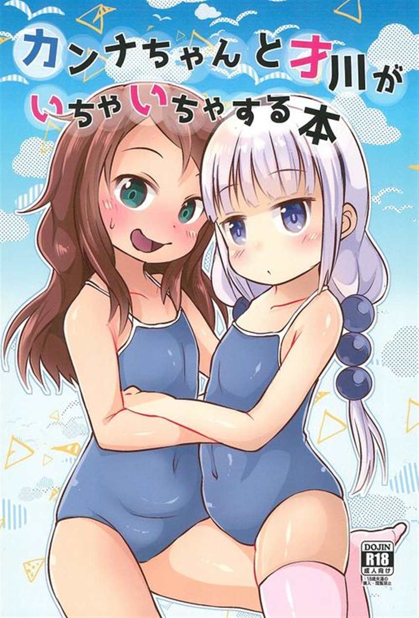 fgoエロ漫画同人志 贫乳99ちっぱい (点击浏览下一张趣图)