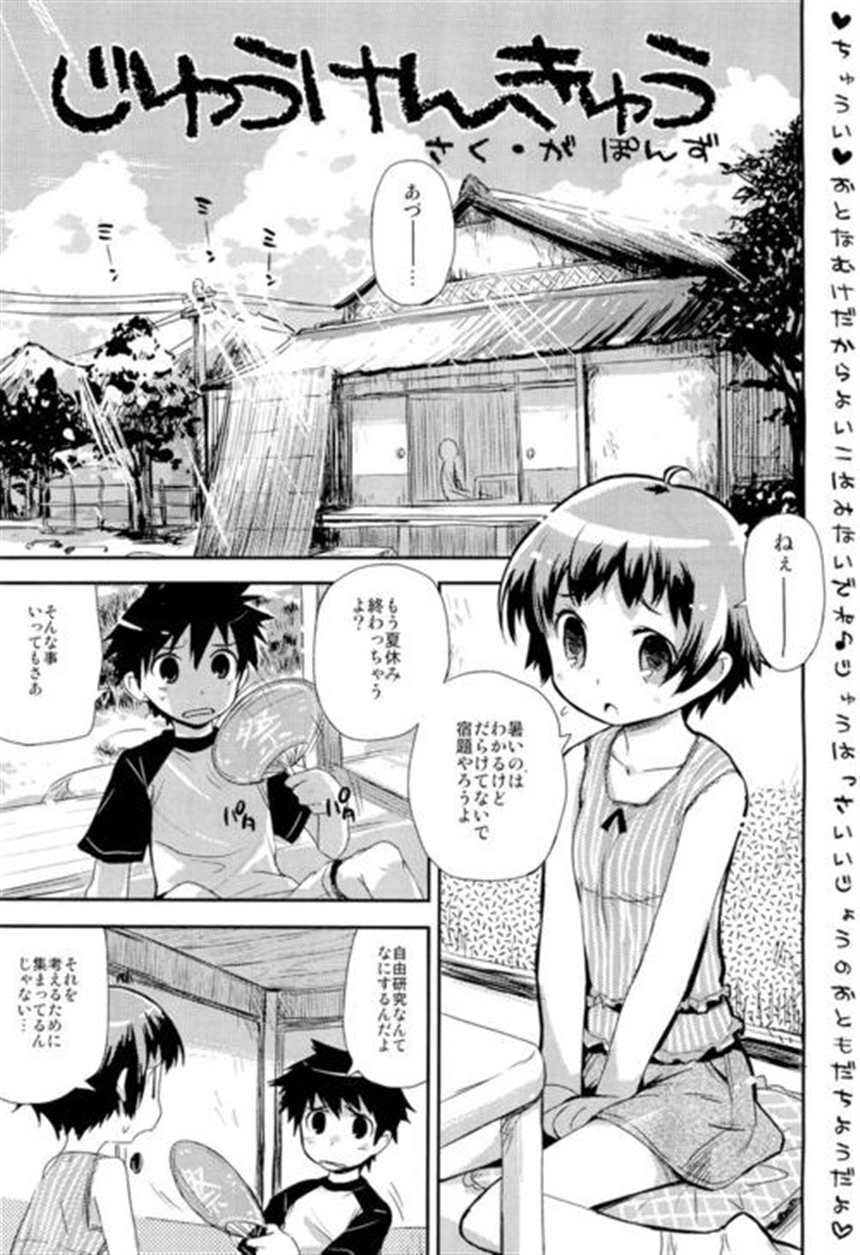 ナル弄りながら榨精したりするdtbエロ同人まとめ【エロ漫画同人志】(5)(点击浏览下一张趣图)