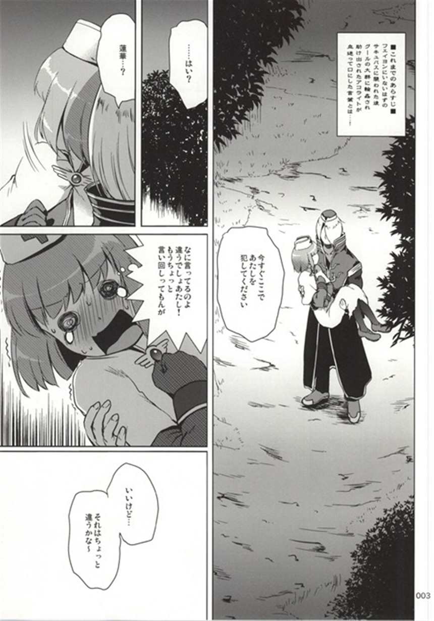 【エロ漫画同人志】 スターがふたなりゆかりにケツ穴掘られちゃうwww(5)(点击浏览下一张趣图)