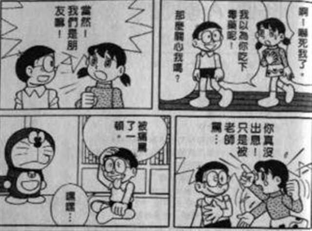 哆啦a梦静香和大雄毁童年浴室h18禁漫画(2)(点击浏览下一张趣图)