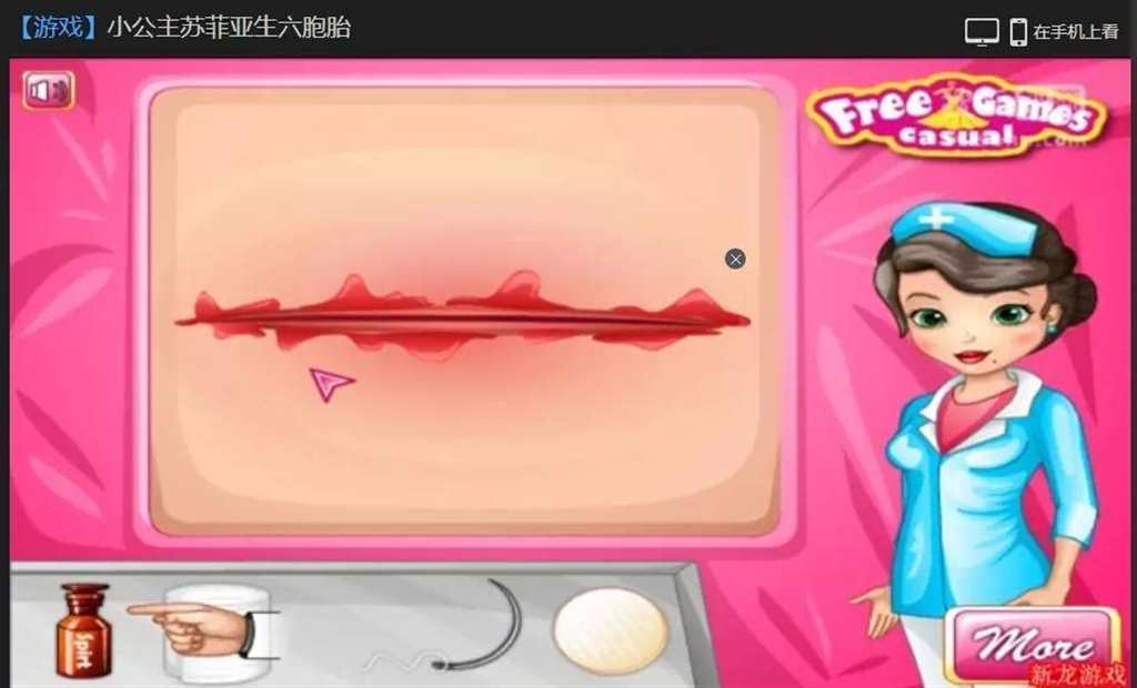 苏菲亚小公主生六胞胎剖腹产手术游戏详解(点击浏览下一张趣图)
