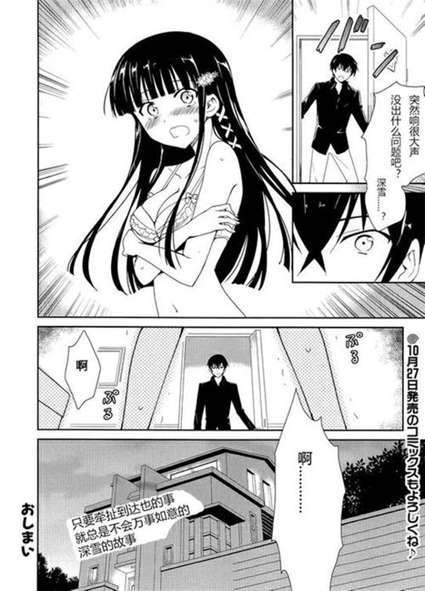 魔劣ntr [闲聊] 魔劣 双七篇 漫画黑白全集(3)(点击浏览下一张趣图)