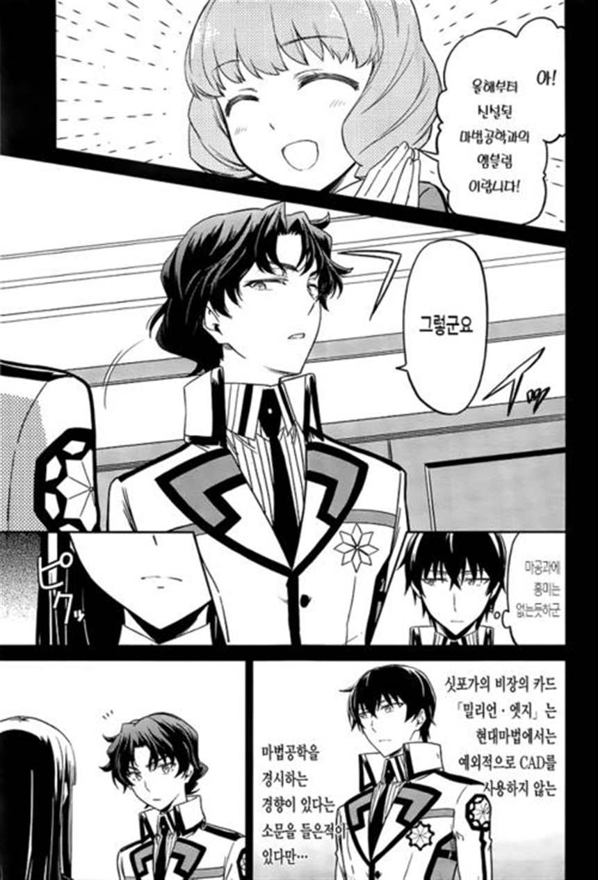 魔劣ntr [闲聊] 魔劣 双七篇 漫画黑白全集(4)(点击浏览下一张趣图)