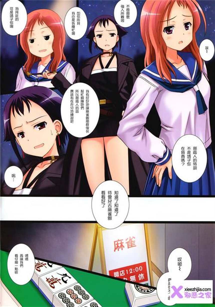 百花缭乱h本子 samurai girls(3)(点击浏览下一张趣图)