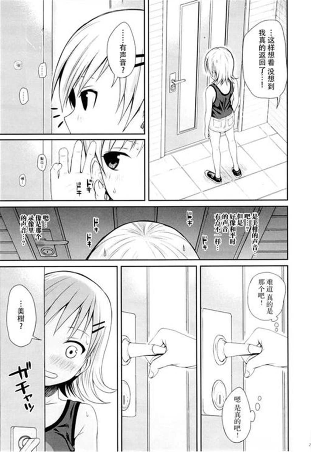 很黄的漫画之日本学姐酷刑折磨被绑美女故事(5)(点击浏览下一张趣图)