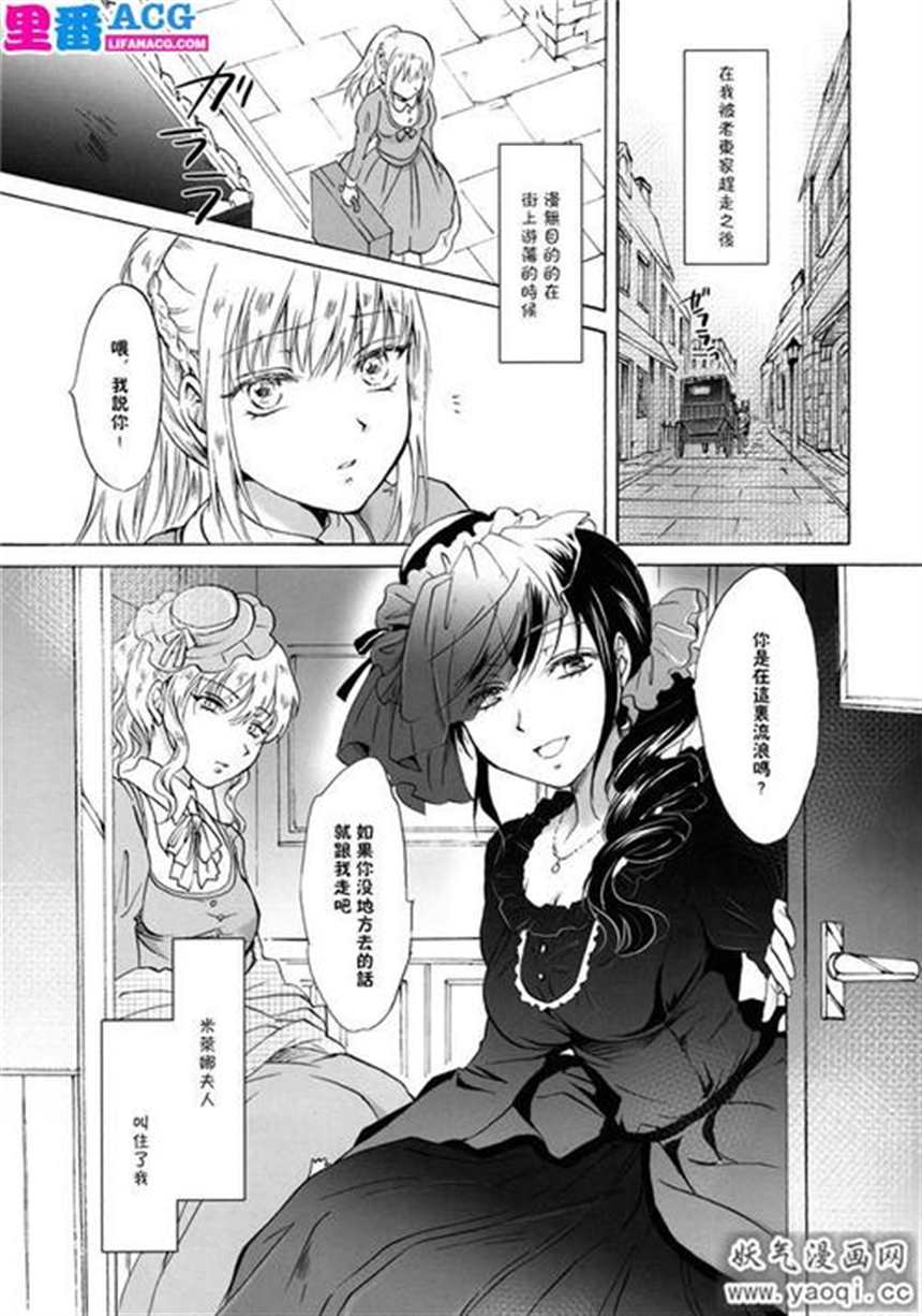 女子百合本之母爱系列之恋姫百合日志(2)(点击浏览下一张趣图)