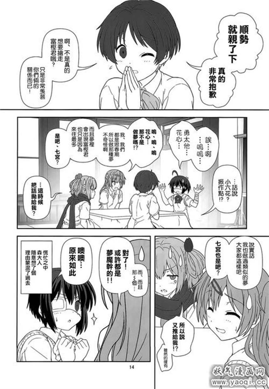 丹生谷森夏本子(comic1☆8) くれじっと(点击浏览下一张趣图)