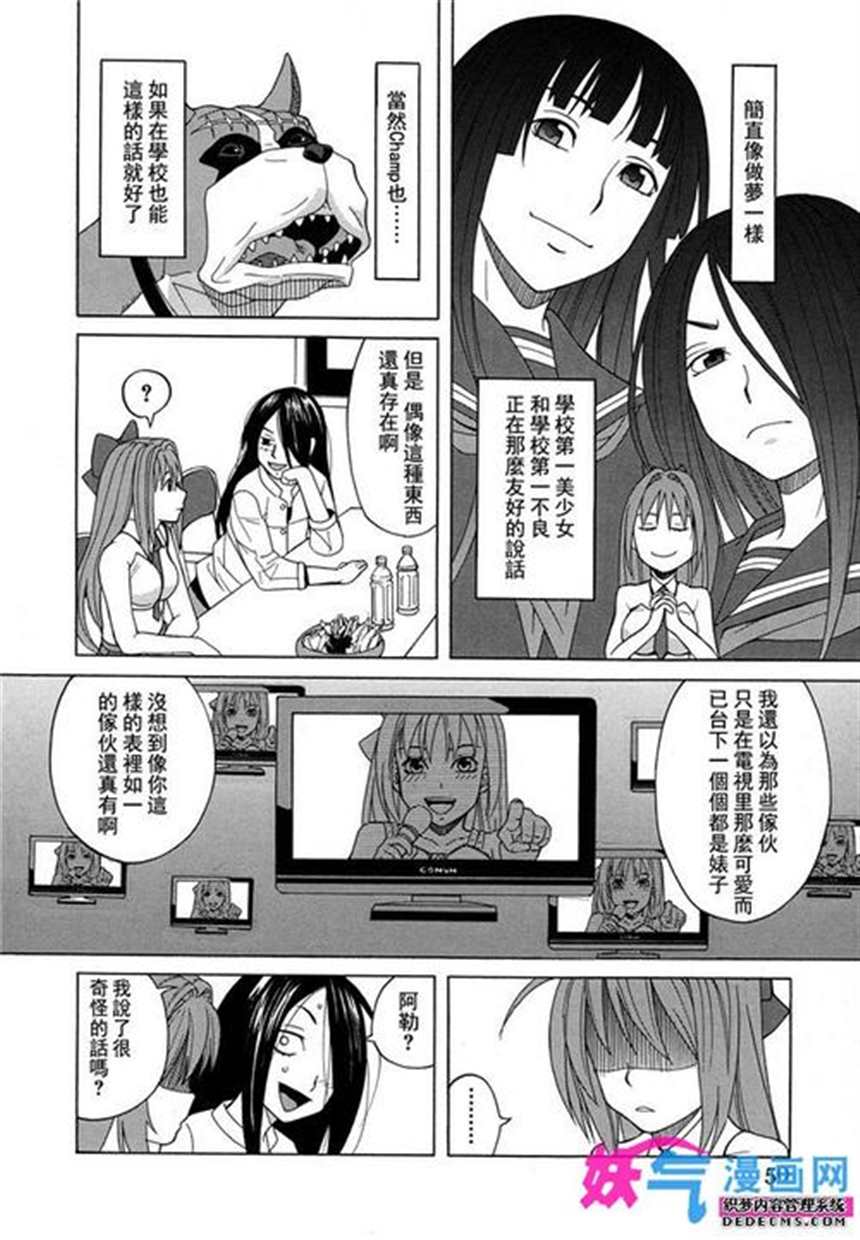 丹生谷森夏本子(comic1☆8) くれじっと(2)(点击浏览下一张趣图)