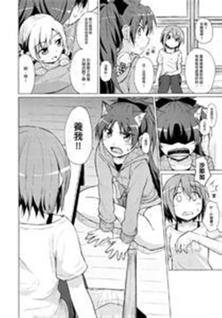 丹生谷森夏本子(comic1☆8) くれじっと(4)(点击浏览下一张趣图)