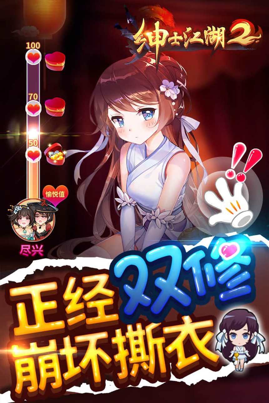 绅士江湖无限金条版 v4.1.0(点击浏览下一张趣图)