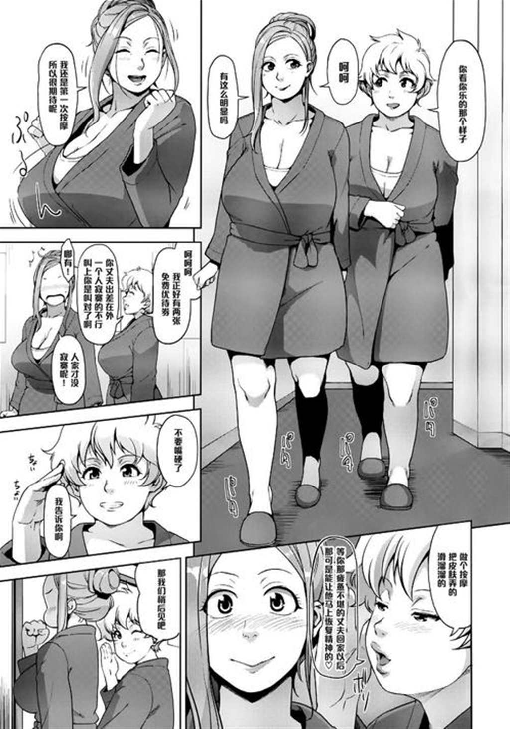 污妖王里番同人漫画:巨乳人妻的大保健(点击浏览下一张趣图)