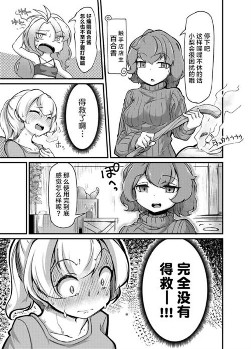 漫画之no game no life本子:在线观看(3)(点击浏览下一张趣图)