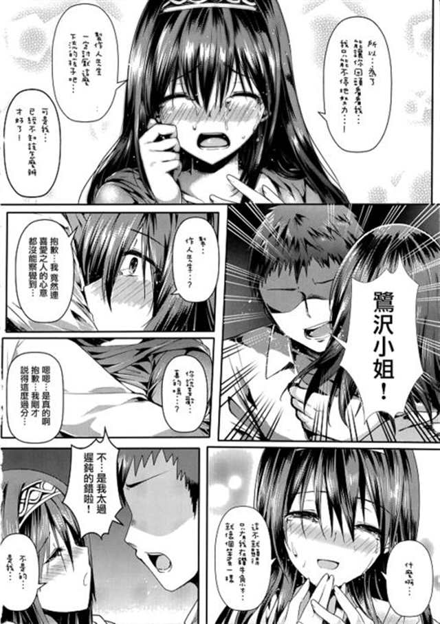 【汉化acg本子】【同人漫画】[火愚夜]女王ノ戯レ(2)(点击浏览下一张趣图)