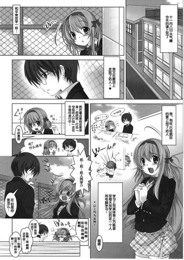 【汉化acg本子】【同人漫画】[火愚夜]女王ノ戯レ(3)(点击浏览下一张趣图)