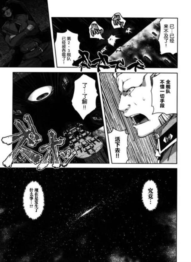 【汉化acg本子】【同人漫画】[鬼头サケル]いそべさい(5)(点击浏览下一张趣图)