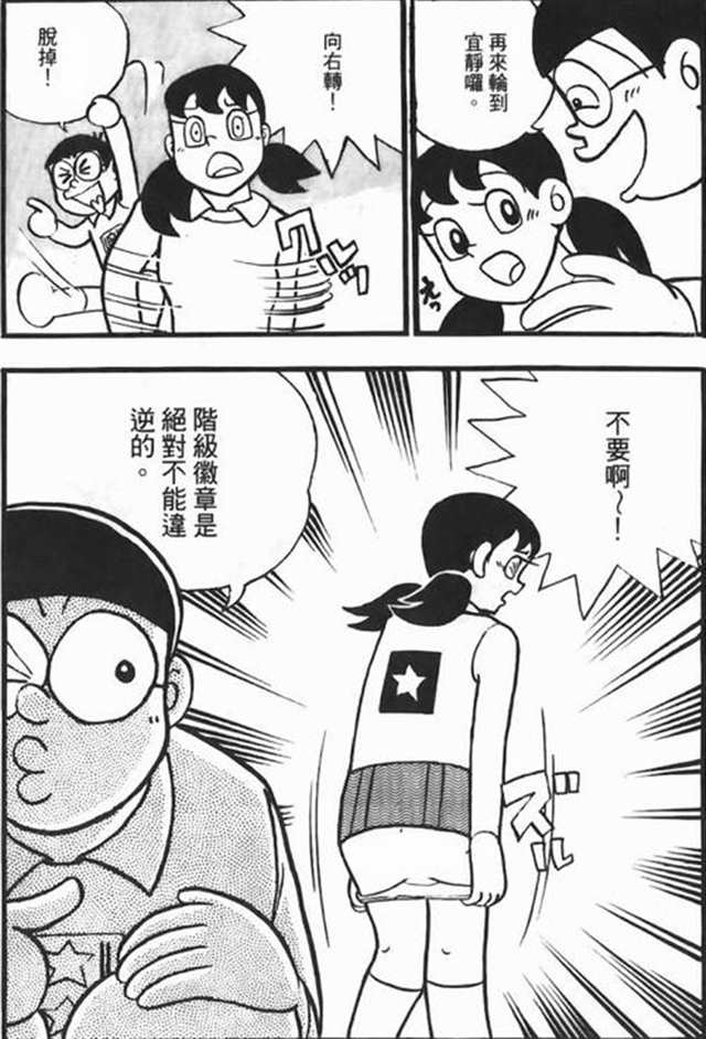 大雄和静香H无遮漫画大雄还未满18岁(3)(点击浏览下一张趣图)