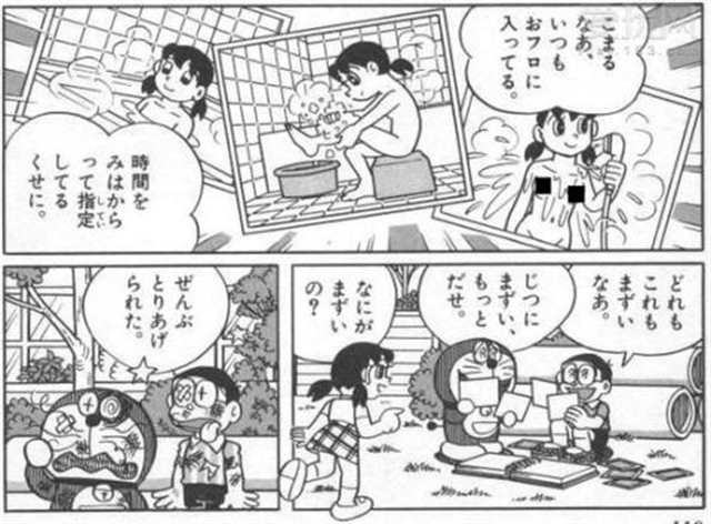 大雄和静香H无遮漫画大雄还未满18岁(5)(点击浏览下一张趣图)