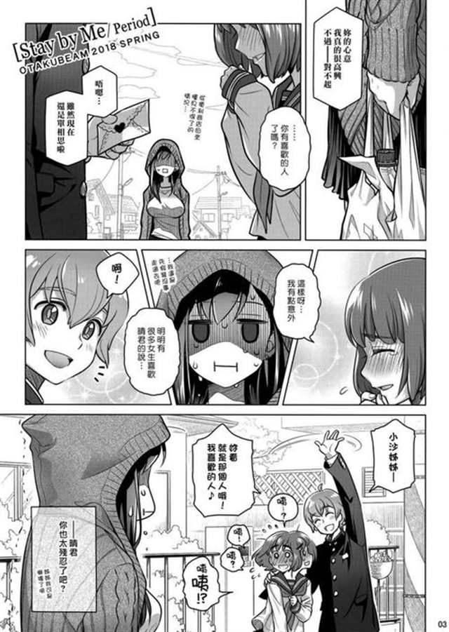  同人漫画[けもこも屋 (こもりけい)] ぴすぴすぴす!(3)(点击浏览下一张趣图)