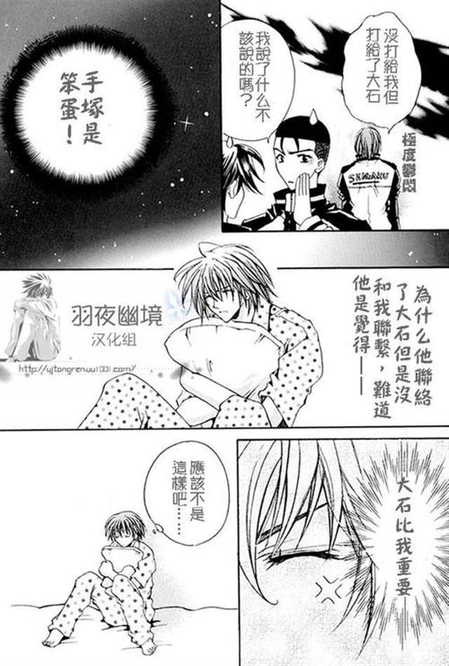 【漫画】[千岁ぴよこ]我的男新娘(4)(点击浏览下一张趣图)