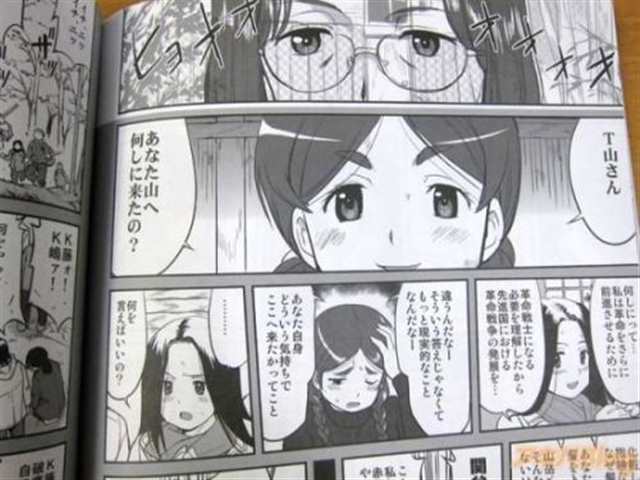 蛸壶屋c82《冰果》 女主角年幼之谜(2)(点击浏览下一张趣图)