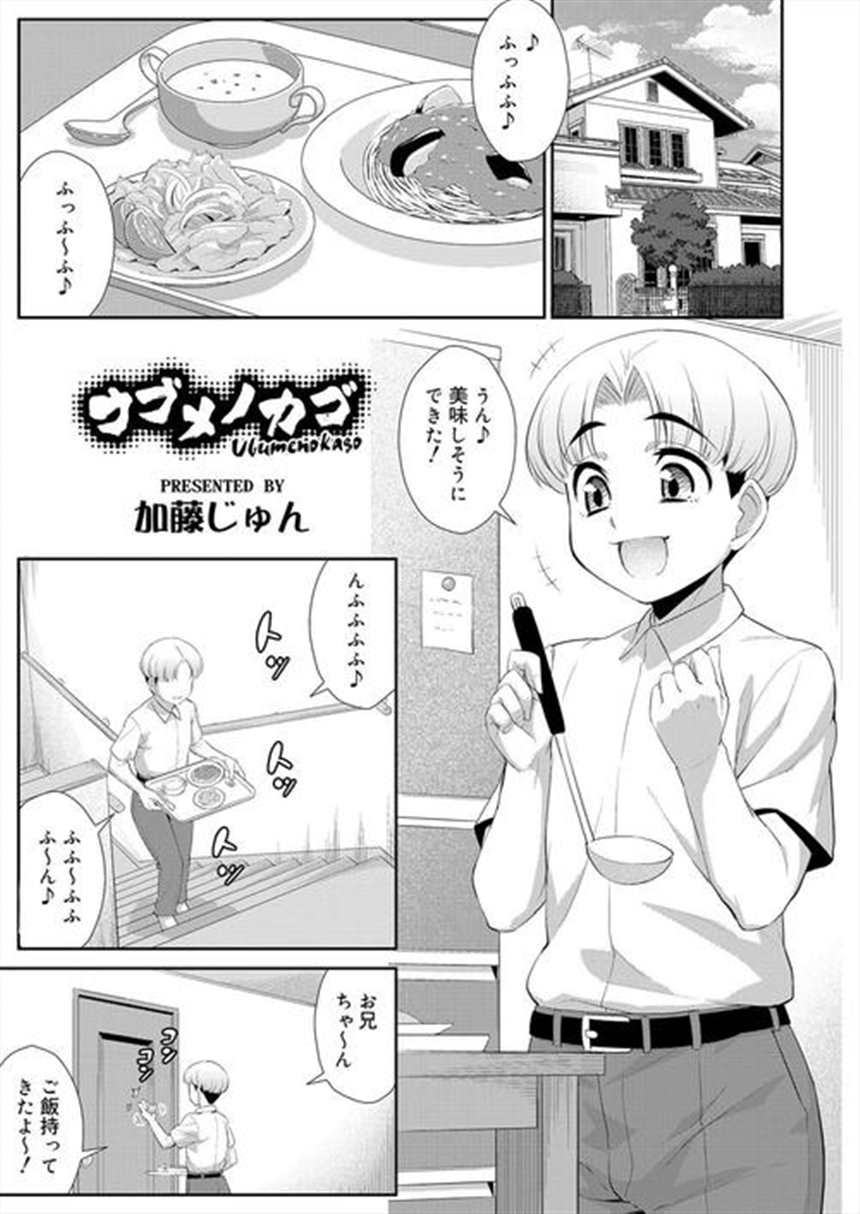 【长编エロ漫画99】拉致监禁されたjcを助ける(点击浏览下一张趣图)