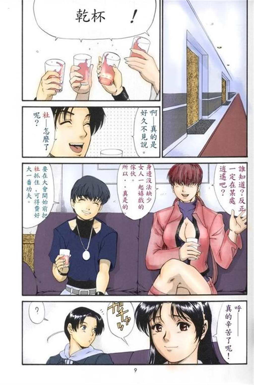 【エロ漫画】年下男の子に盗撮される巨乳女…お仕置きに笔おろしセッ(6)(点击浏览下一张趣图)