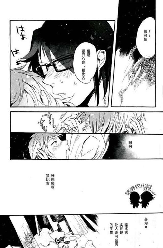 【福利漫画】萌萌哒的我又来作死了 r18 慎入(2)(点击浏览下一张趣图)