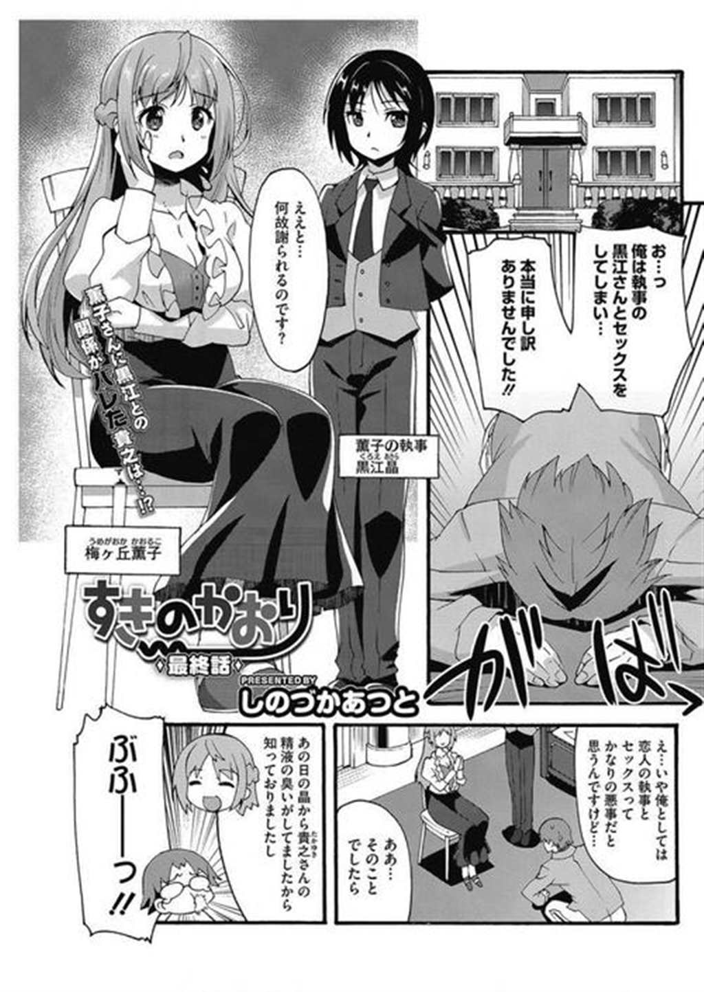 【エロ漫画】女装するとドキドキしちゃう気持ちを告白して,先生とエ(5)(点击浏览下一张趣图)