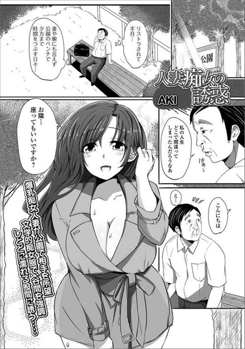 【长编エロ漫画】时间が止めれる祖父の不思议な形见!(4)(点击浏览下一张趣图)