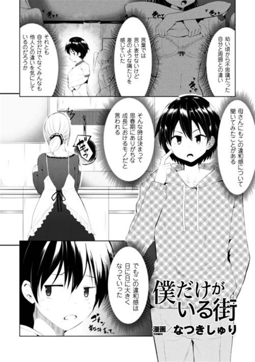 【长编エロ漫画】时间が止めれる祖父の不思议な形见!(5)(点击浏览下一张趣图)