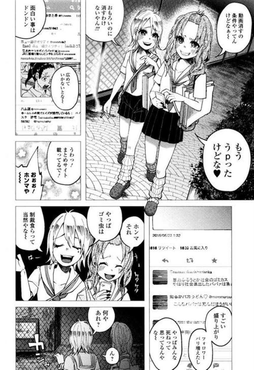 【jc轮奸エロ漫画】迷惑ギャルjc2人组!(点击浏览下一张趣图)