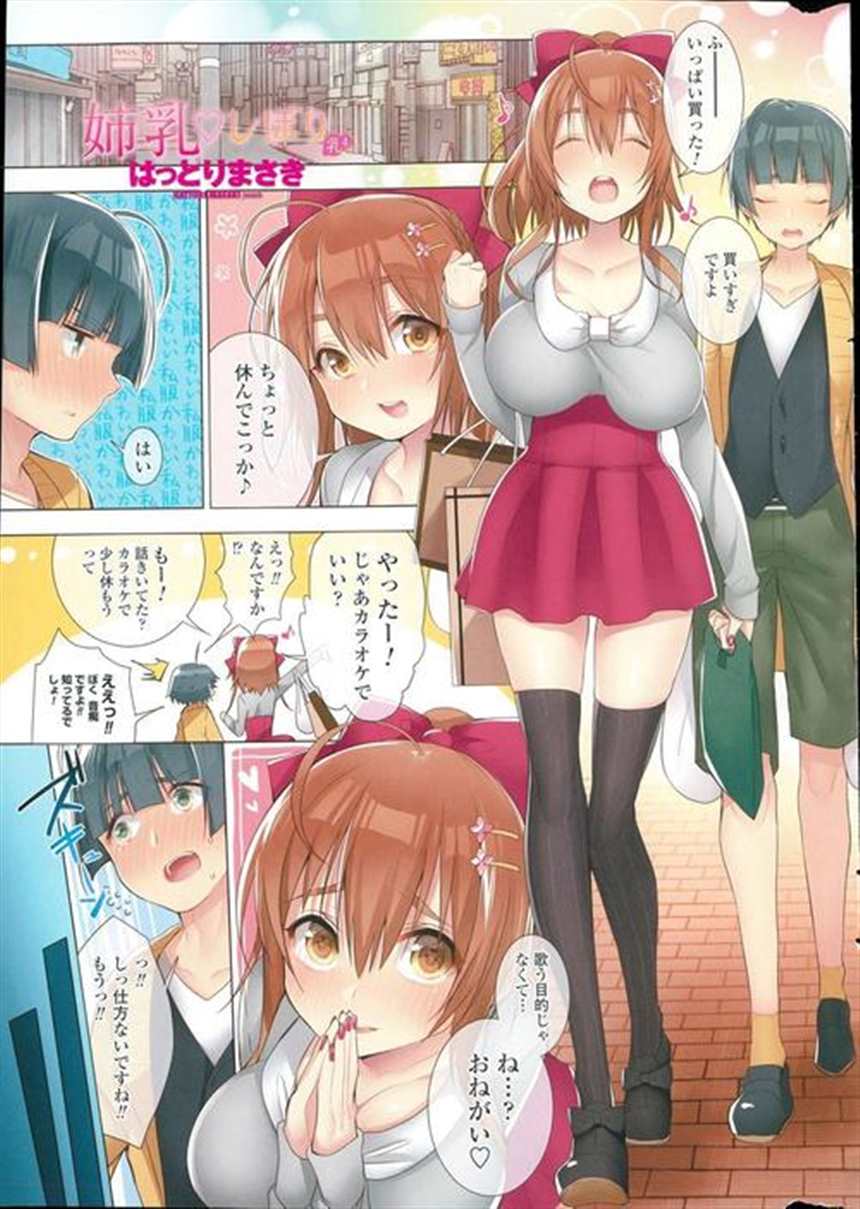 【エロ漫画】男性虐待の疑いのある施设に潜入するもドsな女王様看守(2)(点击浏览下一张趣图)