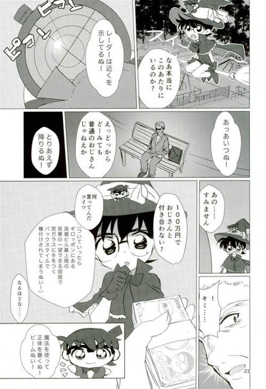 【エロ漫画】彼氏とのテスト胜负に胜ち服従させチンコを露出させる胜(3)(点击浏览下一张趣图)