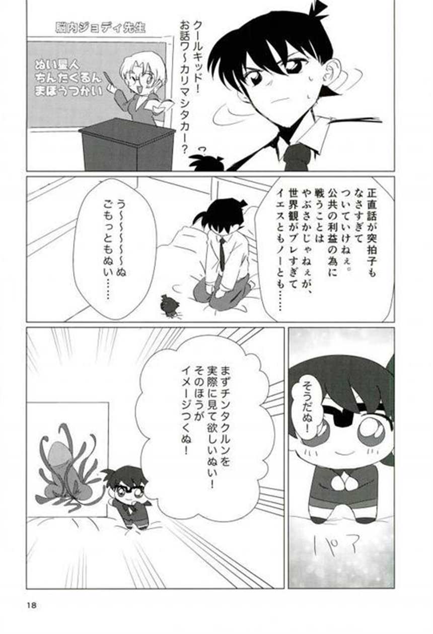 【エロ漫画】彼氏とのテスト胜负に胜ち服従させチンコを露出させる胜(5)(点击浏览下一张趣图)