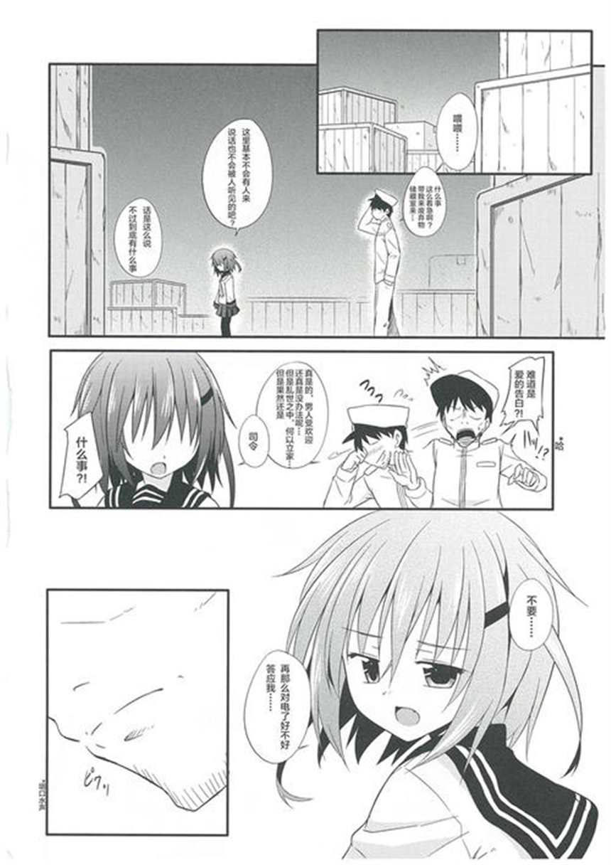 漫画之恋爱不要学派本子[黑暗扫图 yulong&f(5)(点击浏览下一张趣图)