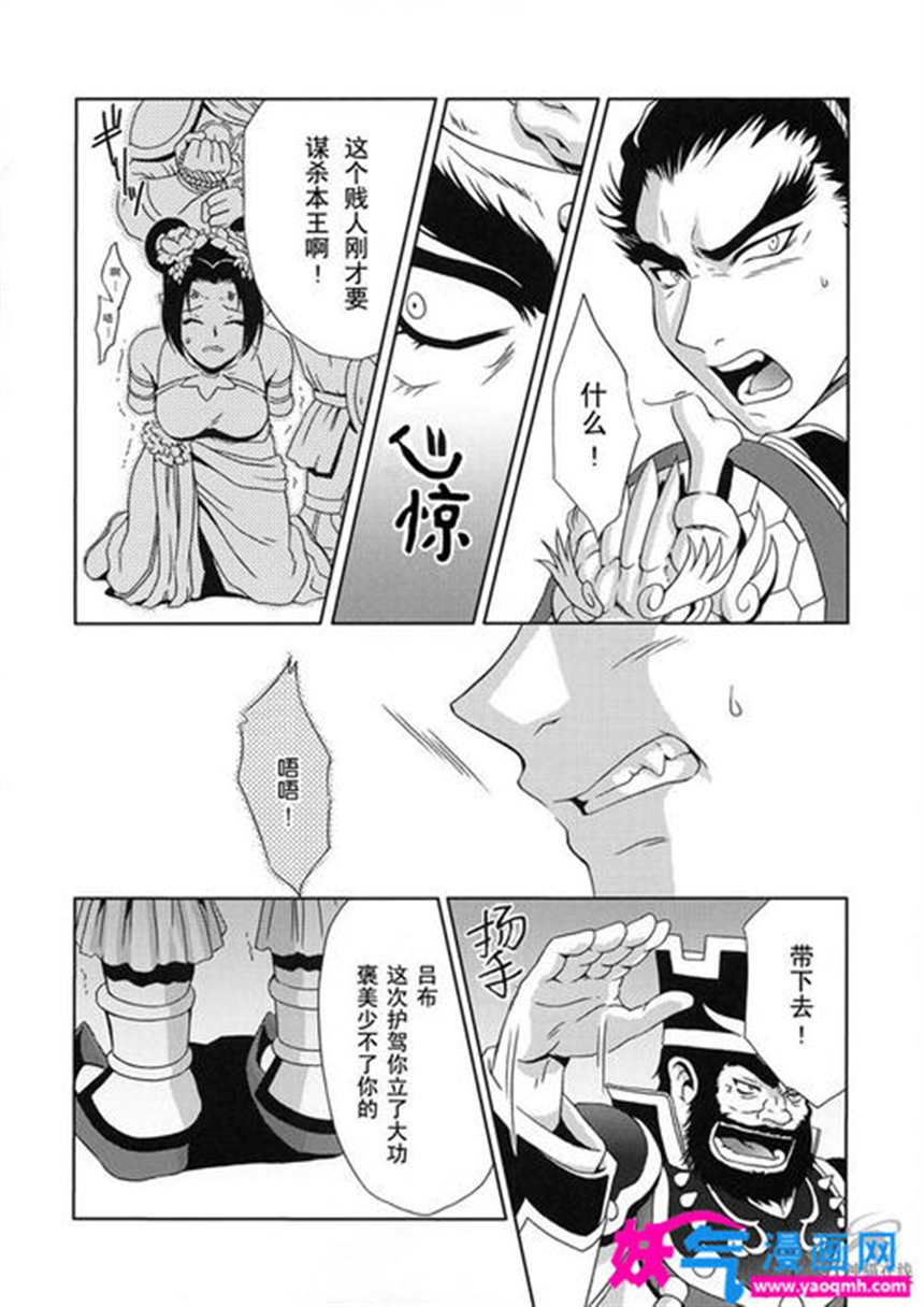 游人漫画本子之母jin箱(3)(点击浏览下一张趣图)